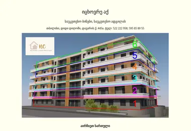 Screenshot of holdingconstruction.ge