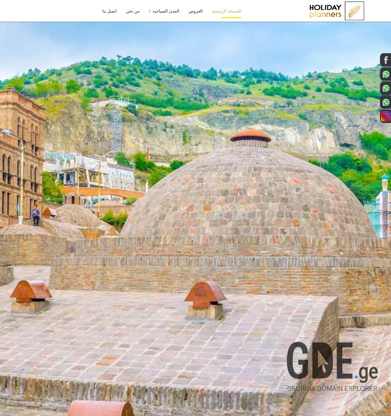 Screenshot of the site holidayplanners.ge at 2025-11-30