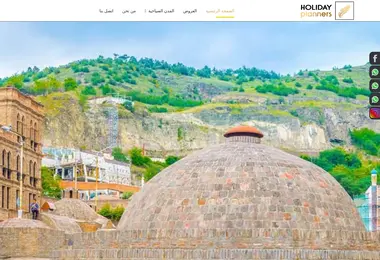 Скриншот holidayplanners.ge