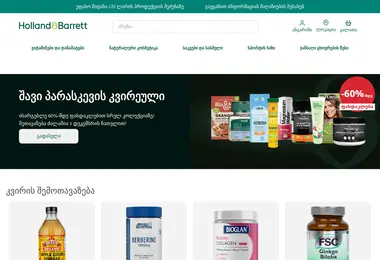 Screenshot of hollandandbarrett.ge