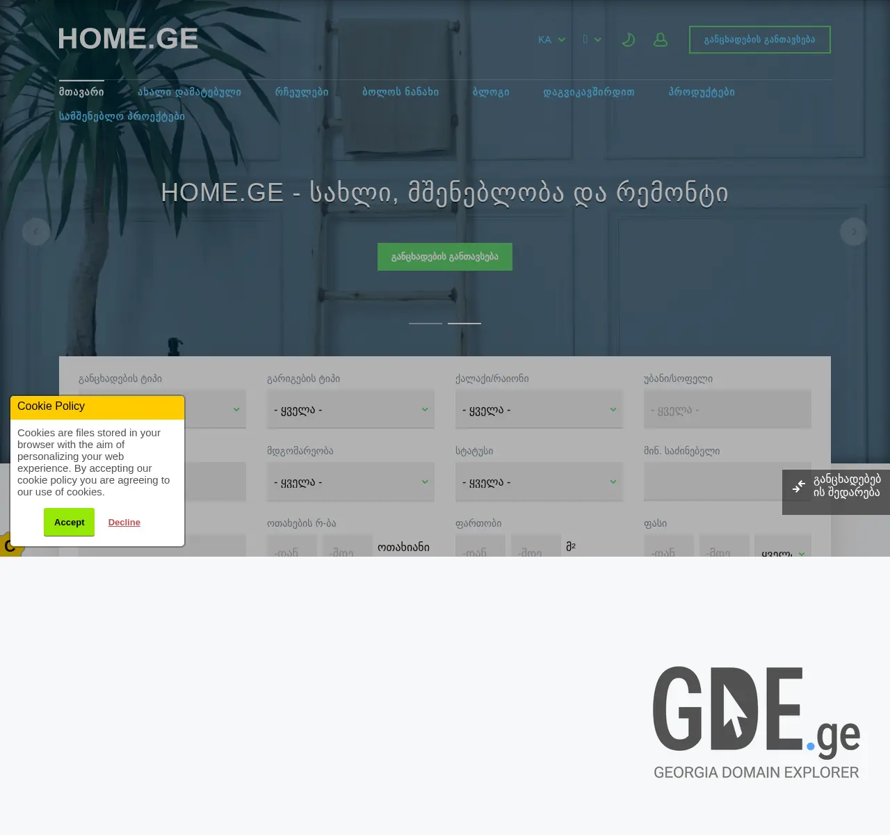 Screenshot of the site home.ge at 2025-11-25