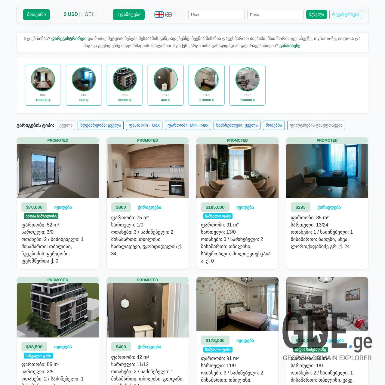 Screenshot of the site homebiz.ge at 2025-12-15