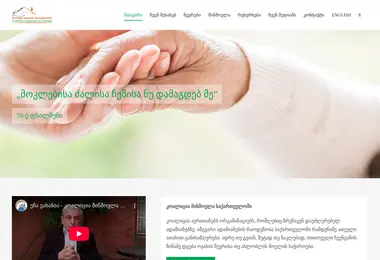Screenshot of homecare.ge