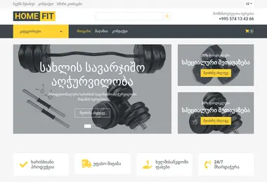 homefit.ge-ის ეკრანის სურათი