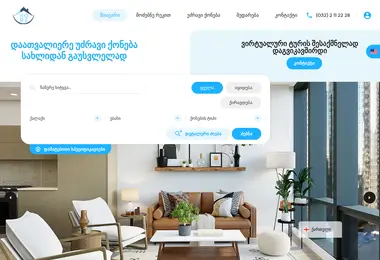 Screenshot of homepoint.ge
