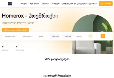 Скриншот homerox.ge