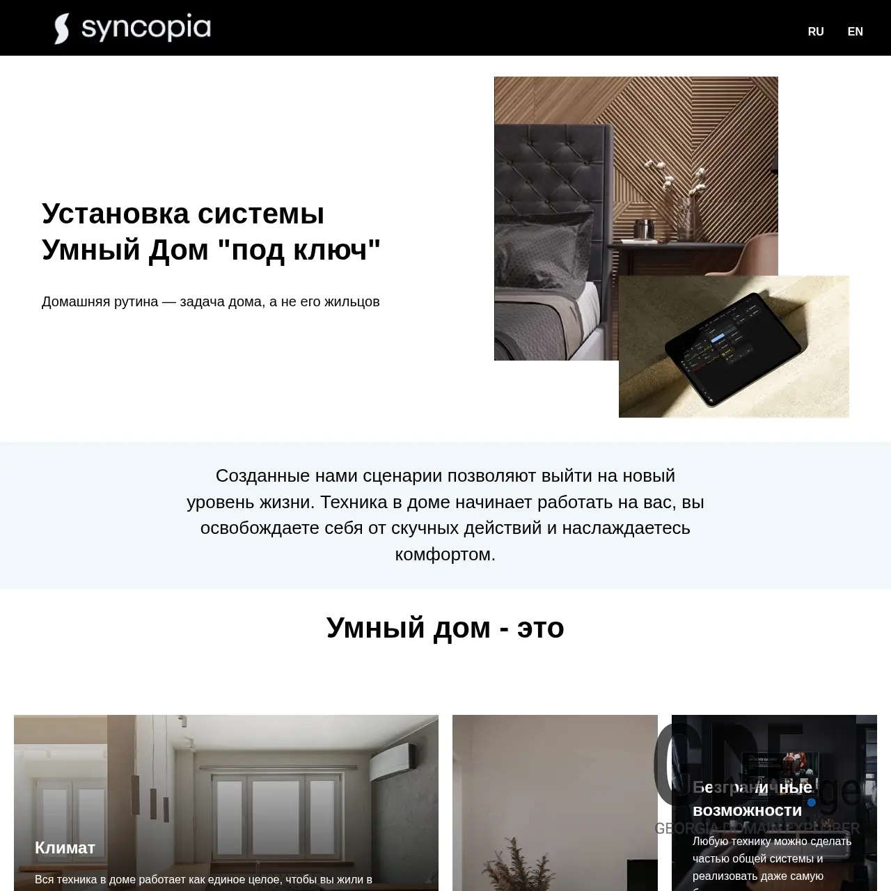 Screenshot of the site homesmart.ge at 2025-12-09
