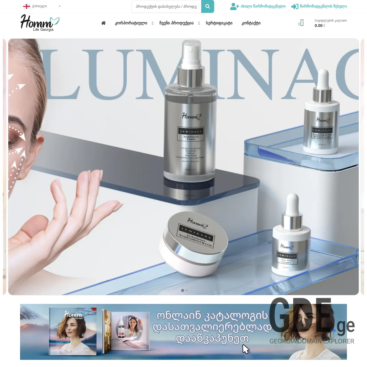 Screenshot of the site hommlife.ge at 2025-12-09