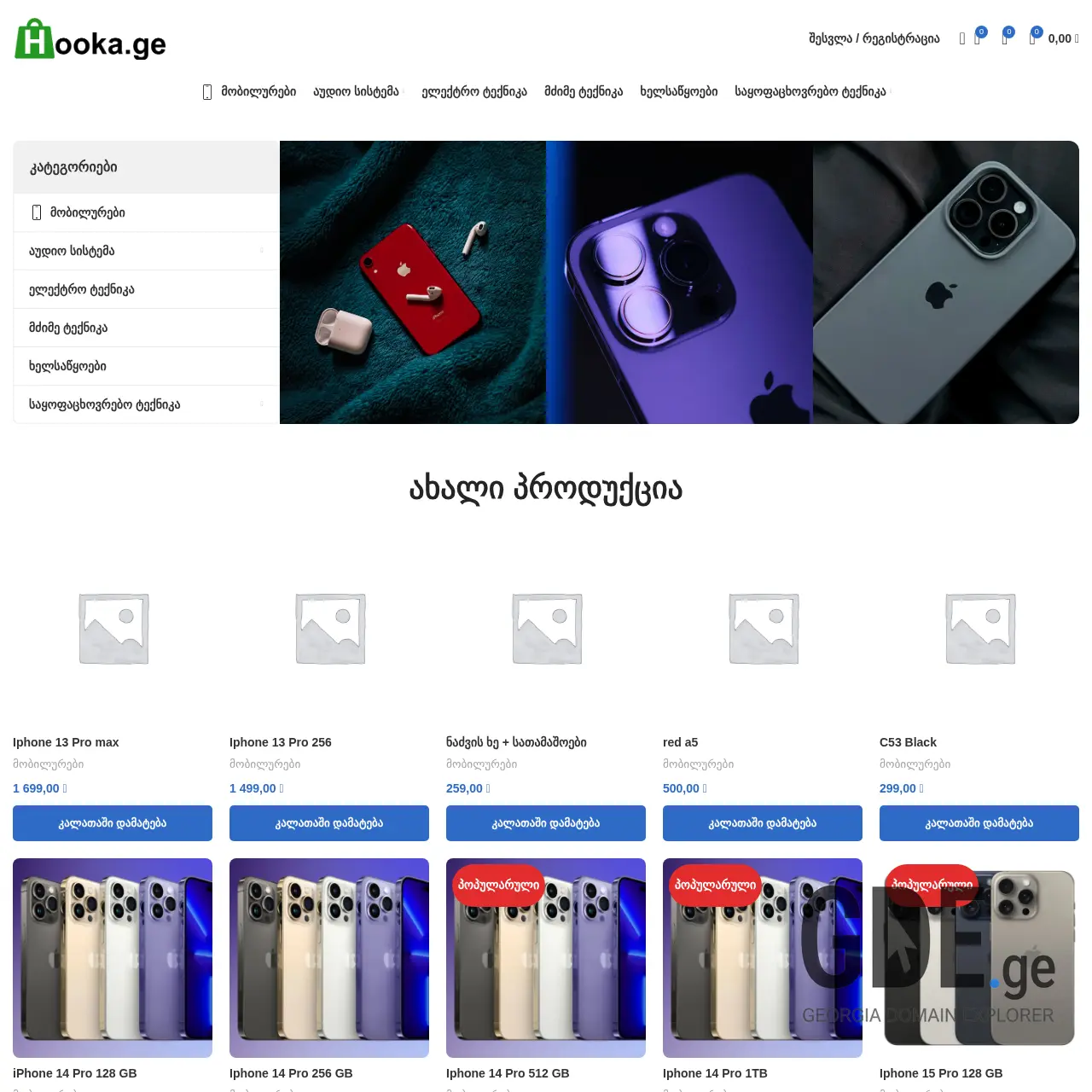 Screenshot of the site hooka.ge at 2025-12-10