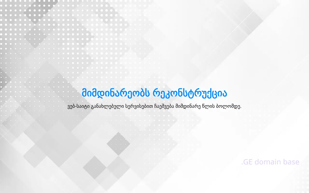 Screenshot of the site hop.ge