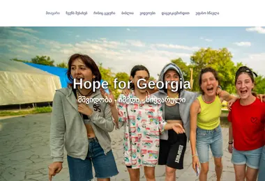 სურათი 09.12.2025-დან