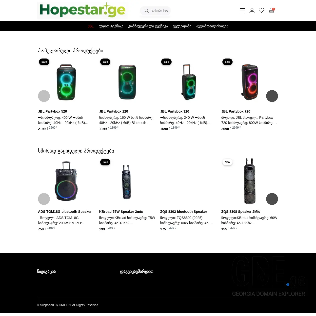 Screenshot of the site hopestar.ge at 2026-02-24