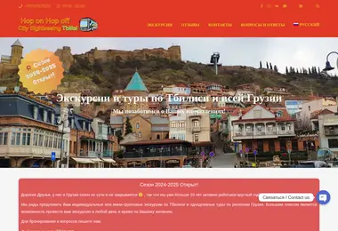 Screenshot of hoponhopoff.ge