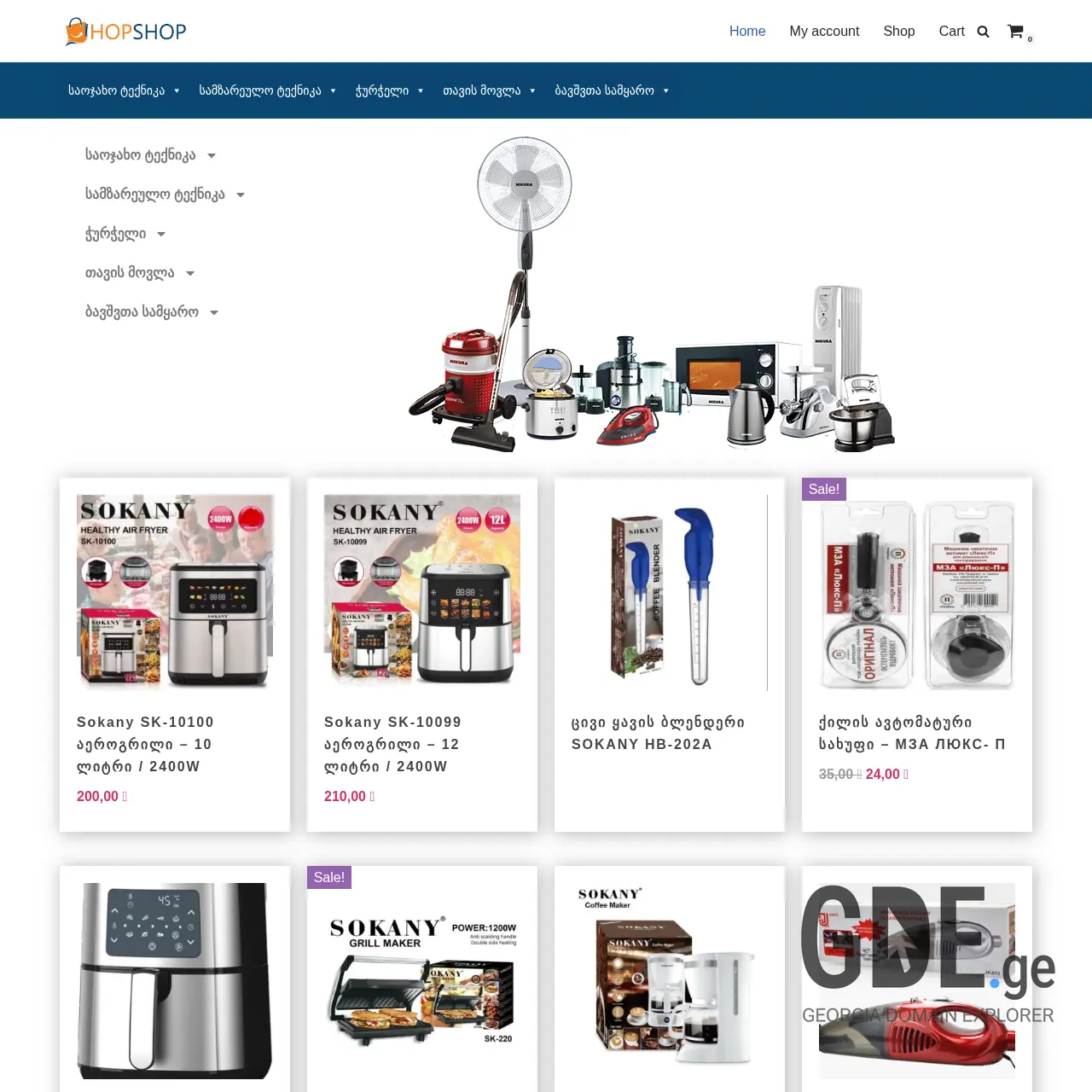 Screenshot of the site hopshop.ge at 2025-12-20