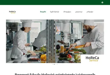 Скриншот horeca-service.ge