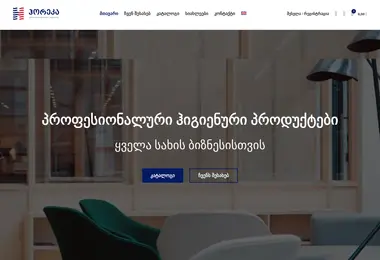 Screenshot of horeca.ge