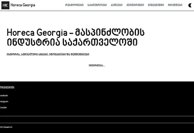 Screenshot of horecageorgia.ge