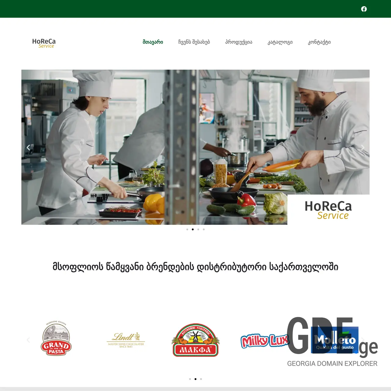 Screenshot of the site horecaservice.ge at 2025-12-10