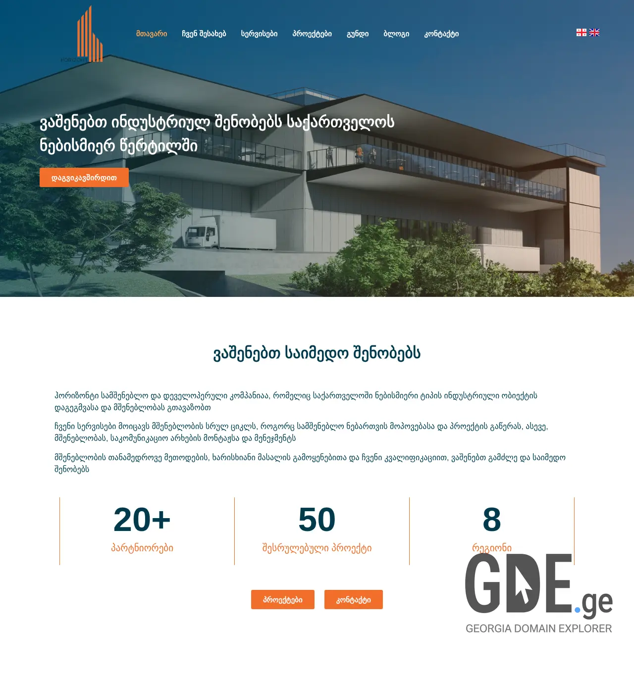 Screenshot of the site horizont.ge at 2025-12-02