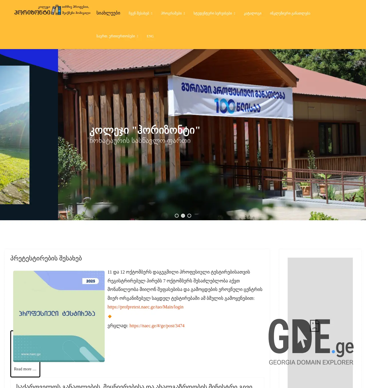 Screenshot of the site horizonti.ge at 2025-12-02