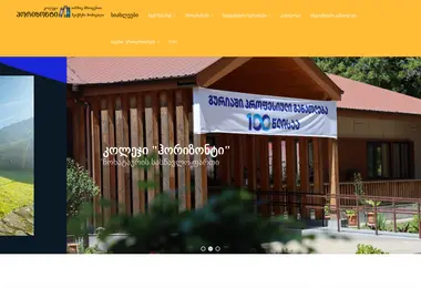 Screenshot of horizonti.ge