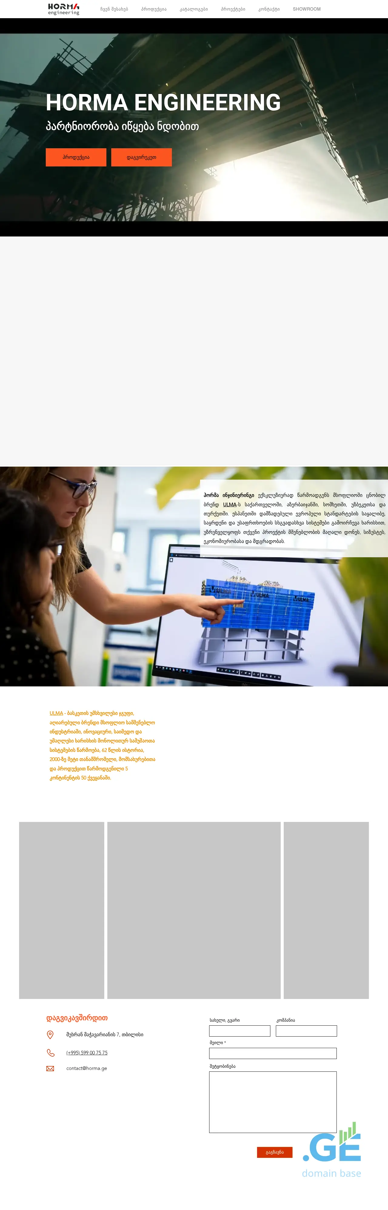 Screenshot of the site horma.ge
