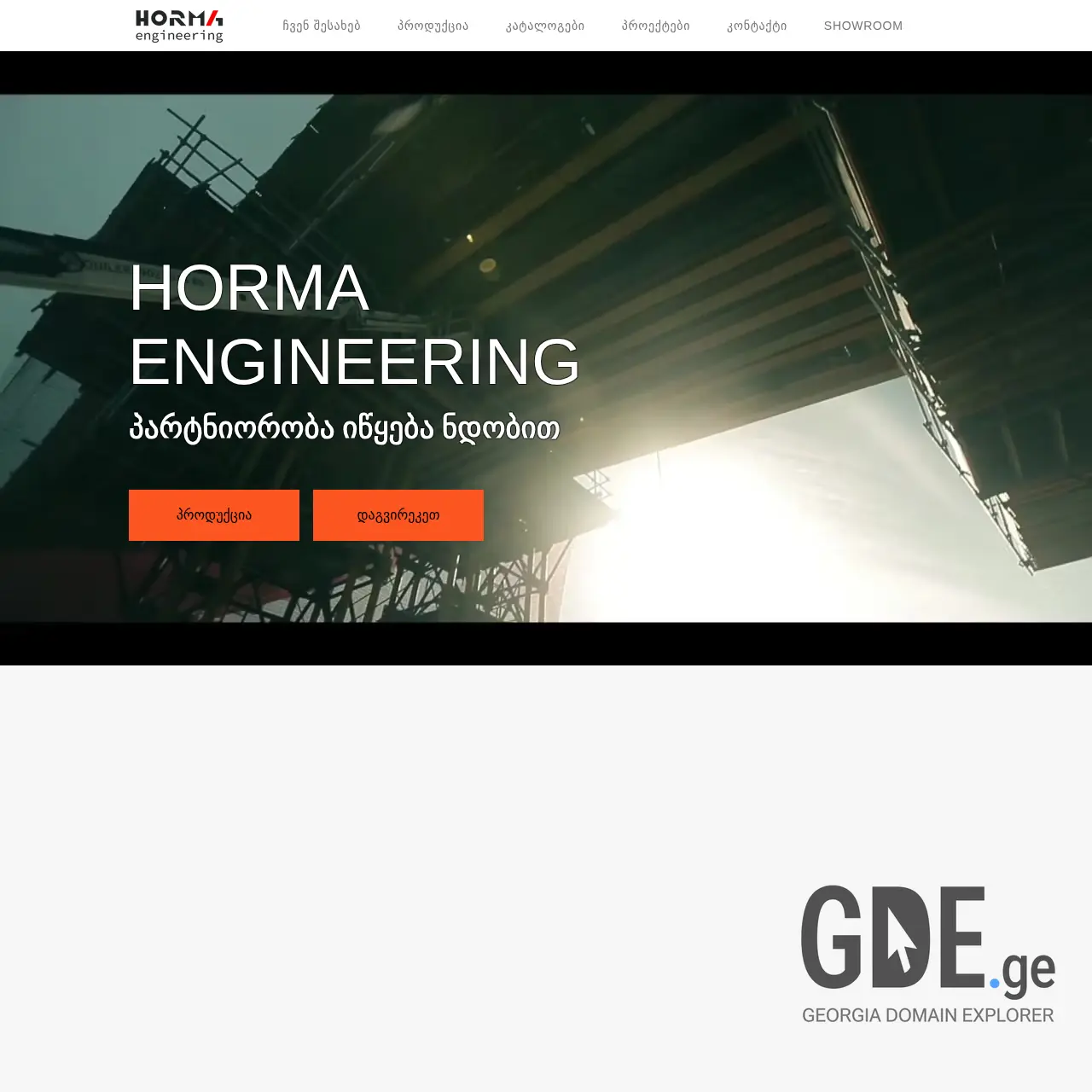 Screenshot of the site horma.ge at 2025-12-09
