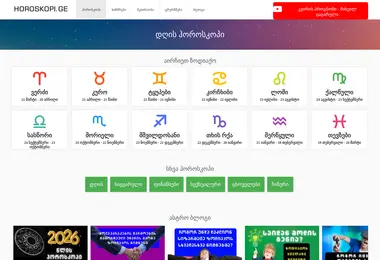 Screenshot of horoskopi.ge