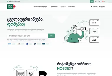 Скриншот hosdex.ge