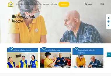 hosgeorgia.ge-ის ეკრანის სურათი