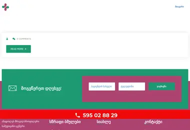 Screenshot of hospitalsgroup.ge