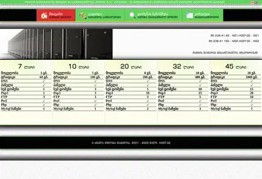 სურათი 29.11.2025-დან