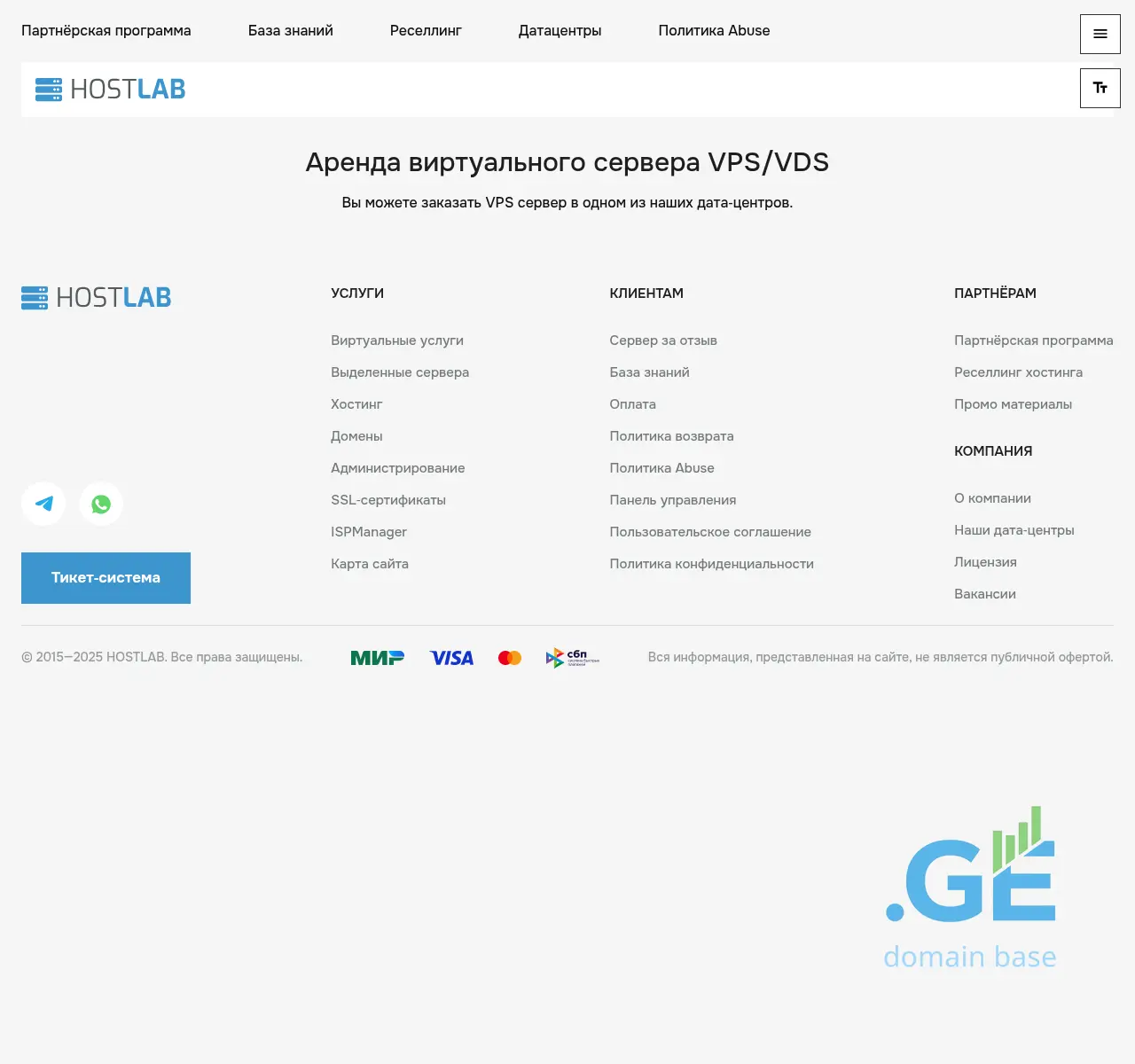 Screenshot of the site hostlab.ge