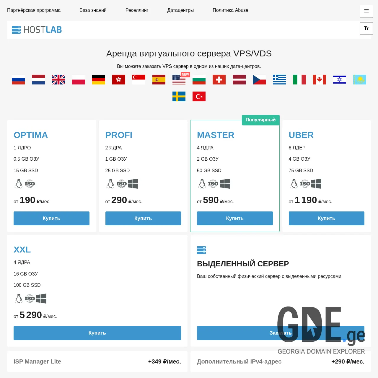 Screenshot of the site hostlab.ge at 2025-12-15