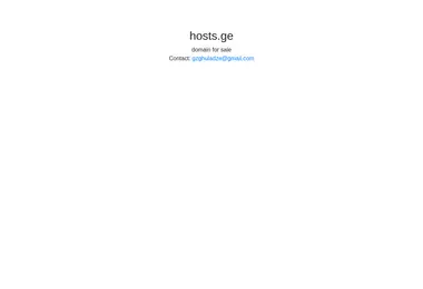 hosts.ge-ის ეკრანის სურათი