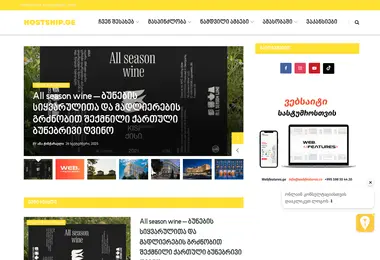 hostship.ge-ის ეკრანის სურათი