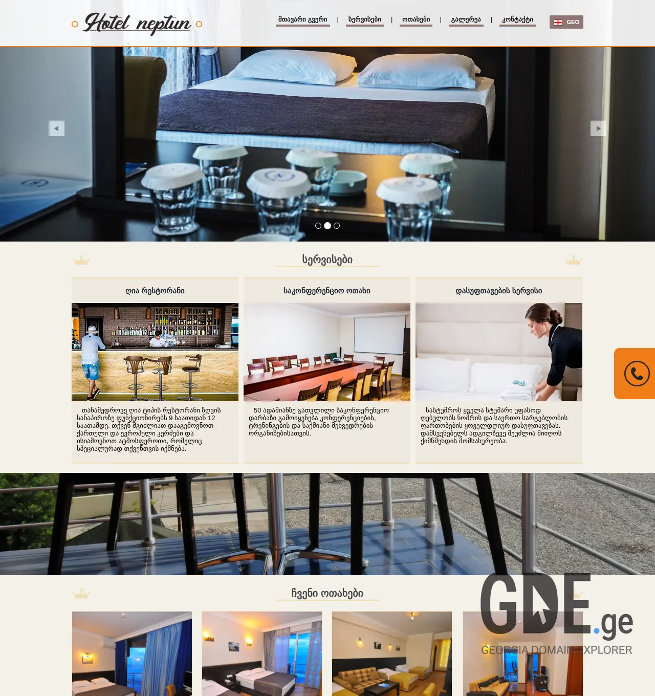 Screenshot of the site hotel-neptun.ge at 2025-11-29