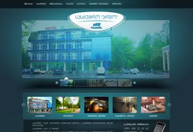 Скриншот hotelargo.ge