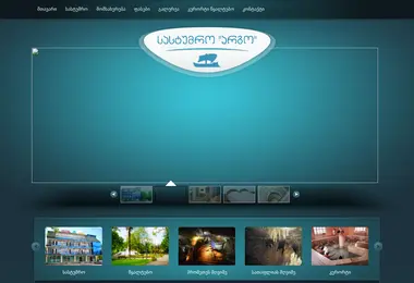 hotelargo.ge-ის ეკრანის სურათი