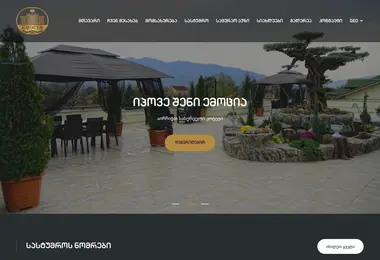 Screenshot of hotelemocia.ge