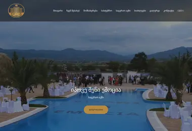 hotelemocia.ge-ის ეკრანის სურათი