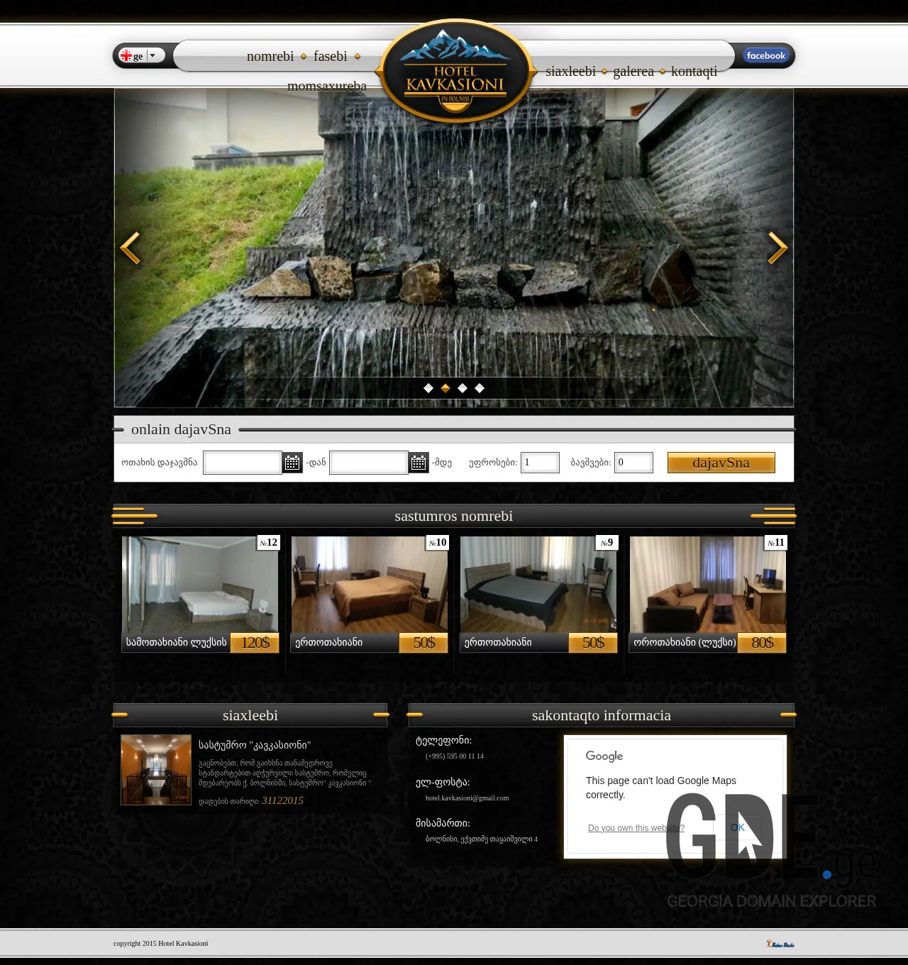Screenshot of the site hotelkavkasioni.ge at 2025-11-29