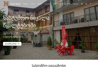 Скриншот hotelnikala.ge
