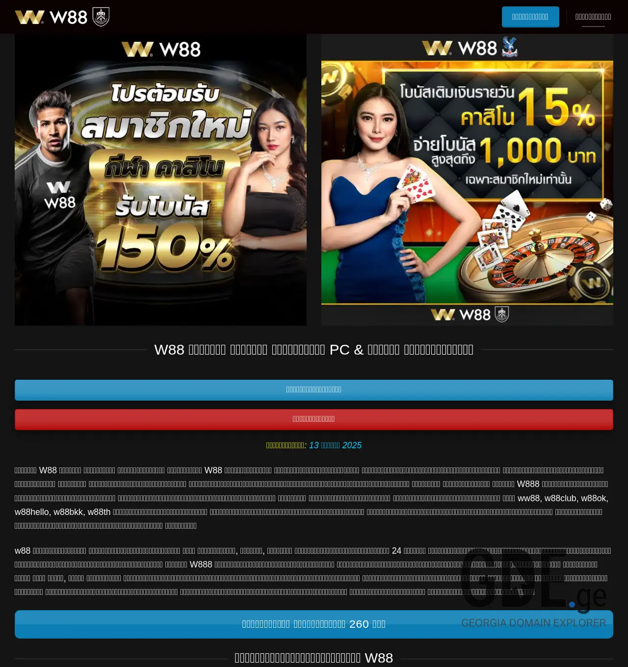 Screenshot of the site hoteloldtbilisi.ge at 2025-12-02