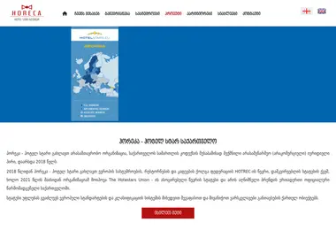 hotelstar.ge-ის ეკრანის სურათი