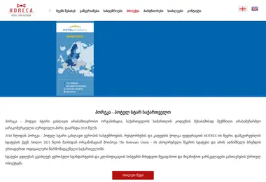 Screenshot of hotelstar.ge