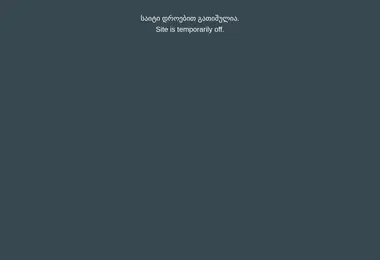 სურათი 10.12.2025-დან