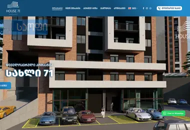 Screenshot of house71.ge