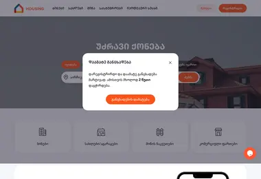 Скриншот housing.ge