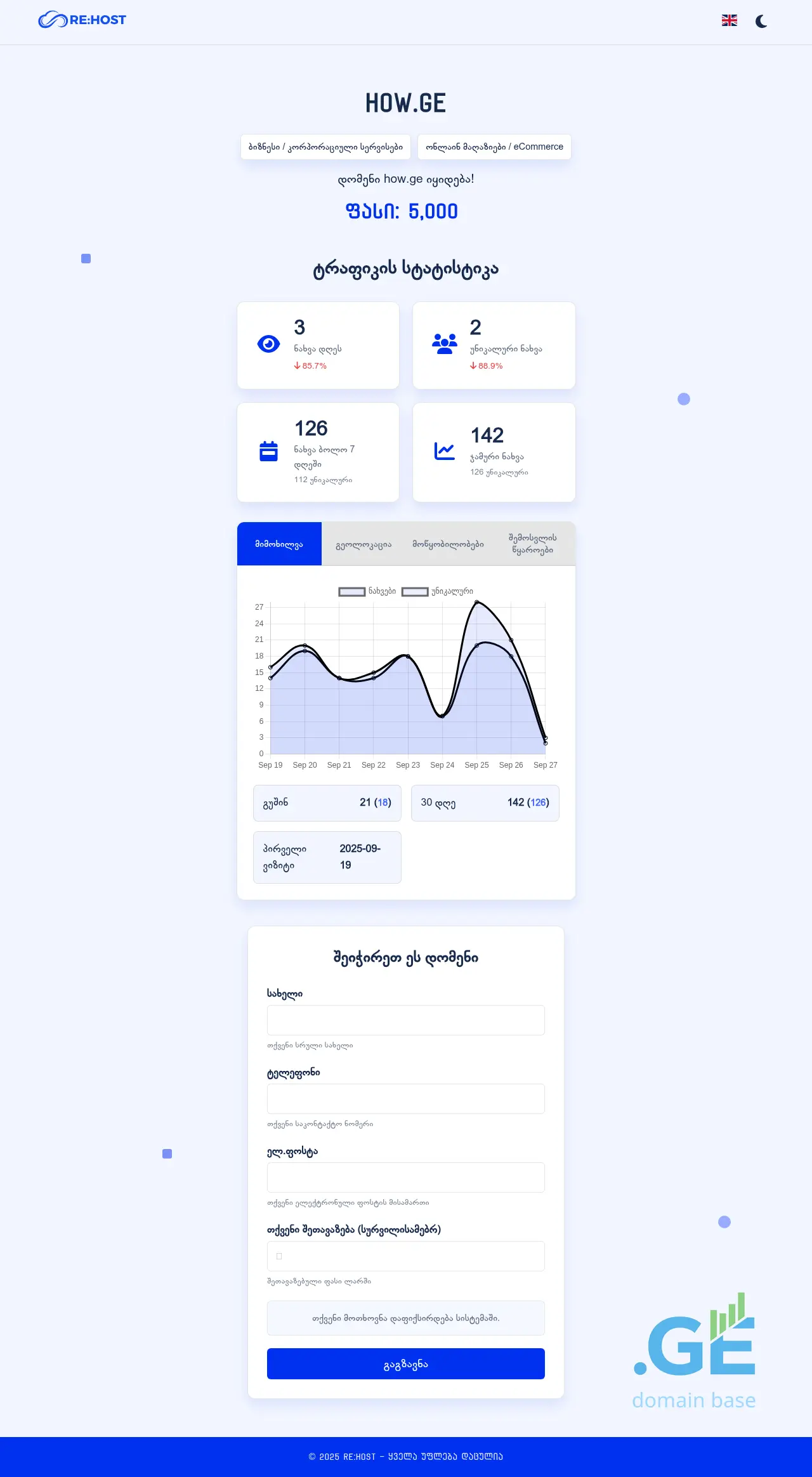 Screenshot of the site how.ge